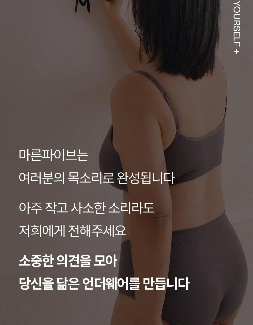 [류혜영 PICK] 마른파이브 쉬어 브라 원핏 홀가먼트 브라렛 & 팬티 세트 (브라렛+삼각팬티/드로즈) 상세페이지 11